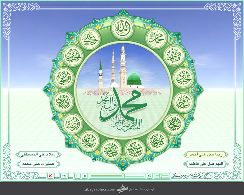 نرم افزار دانشنامه نبوی